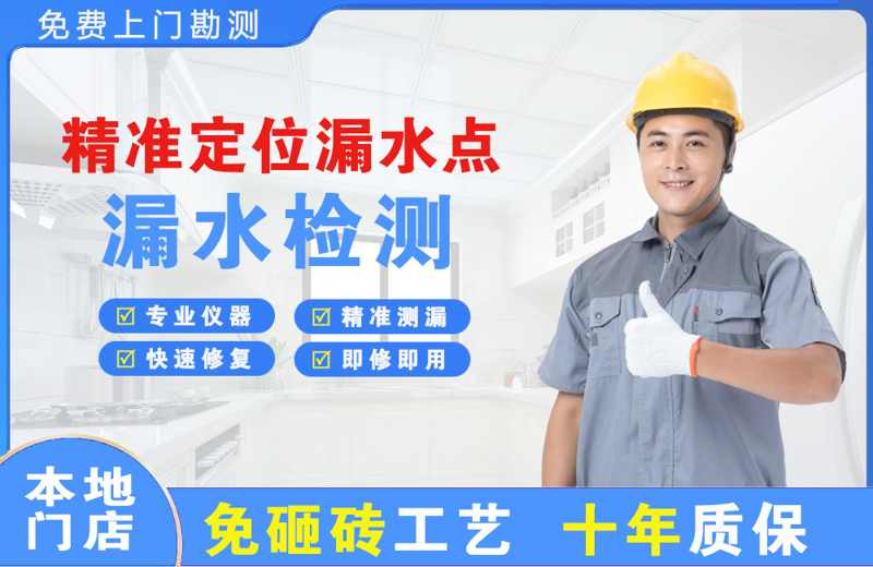 岱山精准测漏点